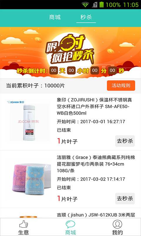 友生意app_友生意app官网下载手机版_友生意app中文版