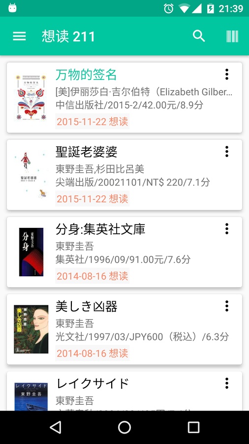 豆伴我读app_豆伴我读app中文版下载_豆伴我读app电脑版下载