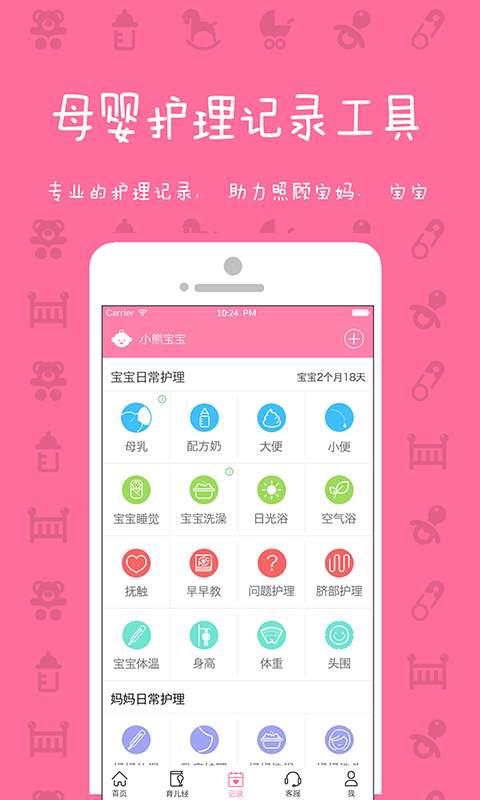妈妈来了app_妈妈来了app安卓版下载_妈妈来了app安卓版下载