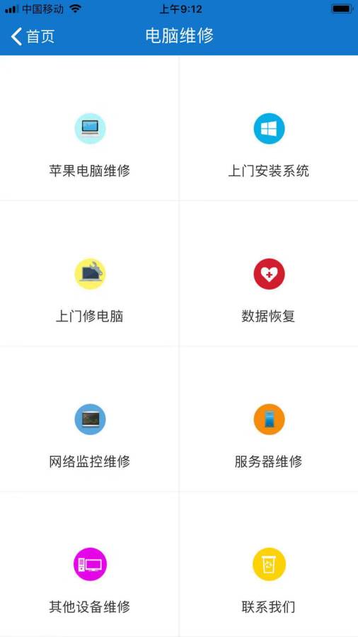维修电脑下载_维修电脑下载手机版安卓_维修电脑下载积分版