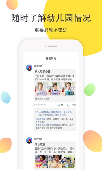 一起长大app下载_一起长大app下载最新版下载_一起长大app下载安卓版下载