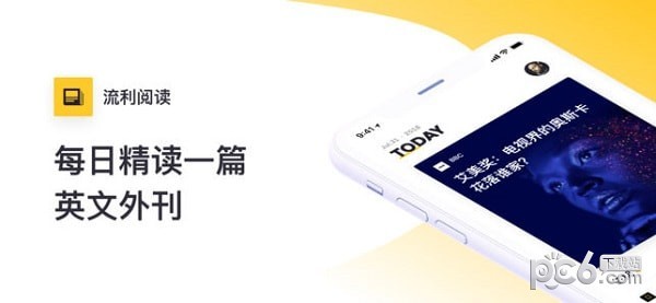 流利阅读下载
