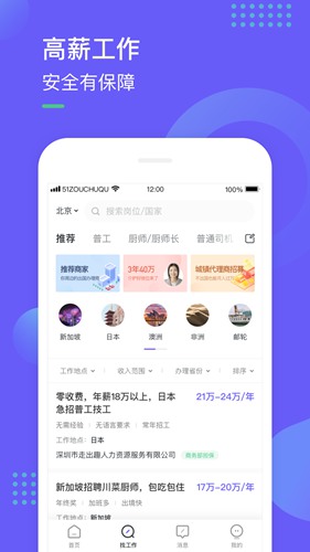 走出趣app下载_走出趣app下载最新版下载_走出趣app下载最新官方版 V1.0.8.2下载