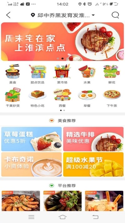 淮滨点点