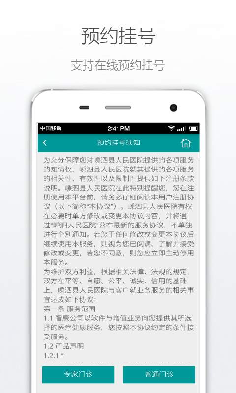 掌上嵊医app_掌上嵊医app破解版下载_掌上嵊医app最新版下载