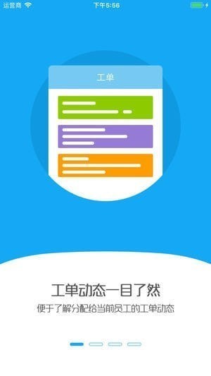 设施通app
