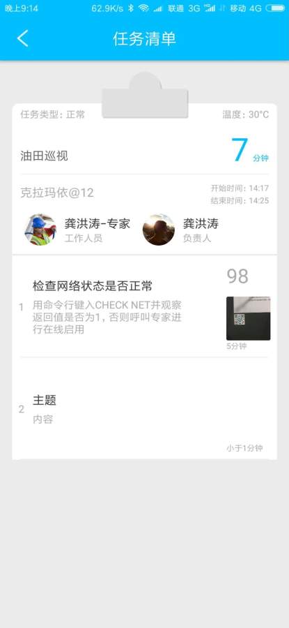 AR巡检助手_AR巡检助手中文版下载_AR巡检助手安卓版