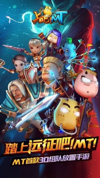 上吧MT ios版