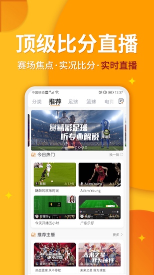 球天下体育下载_球天下体育下载最新版下载_球天下体育下载手机游戏下载