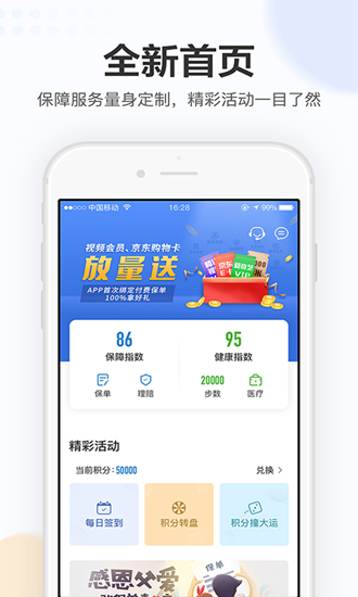 完美人生app下载_完美人生app下载手机版安卓_完美人生app下载手机版