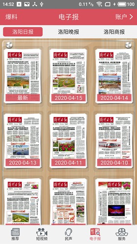 掌上洛阳app下载_掌上洛阳app下载破解版下载_掌上洛阳app下载手机游戏下载