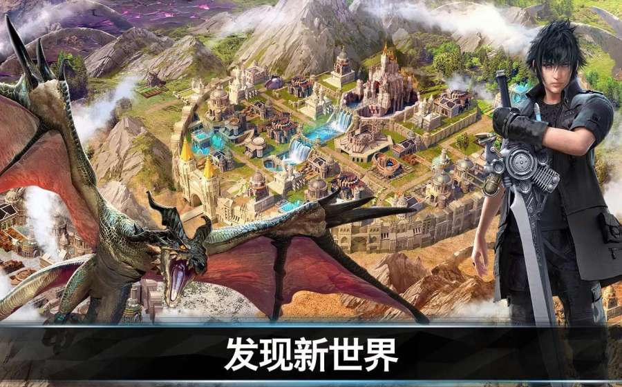 最终幻想15：新帝国app_最终幻想15：新帝国app安卓手机版免费下载