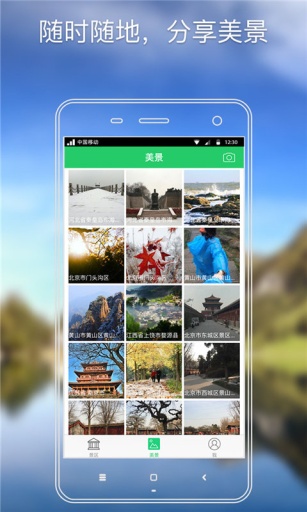 声旅app_声旅app中文版_声旅app电脑版下载