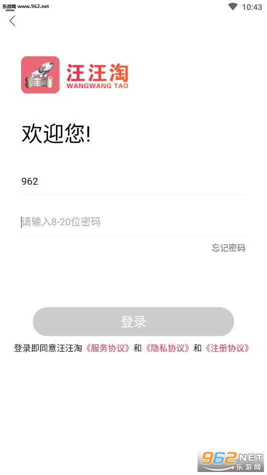 汪汪淘赚钱app