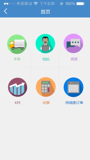 e管通app_e管通app积分版_e管通app安卓版