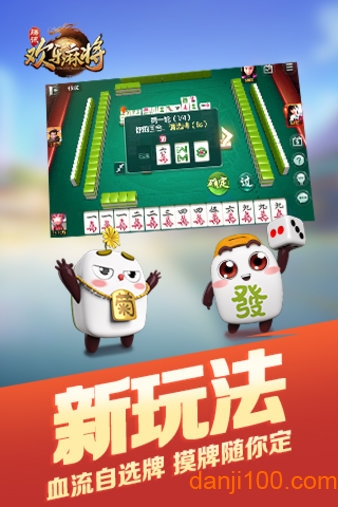 腾讯欢乐麻将全集新版下载安装_2022腾讯欢乐麻将全集手机版下载v7.7.23 手机版