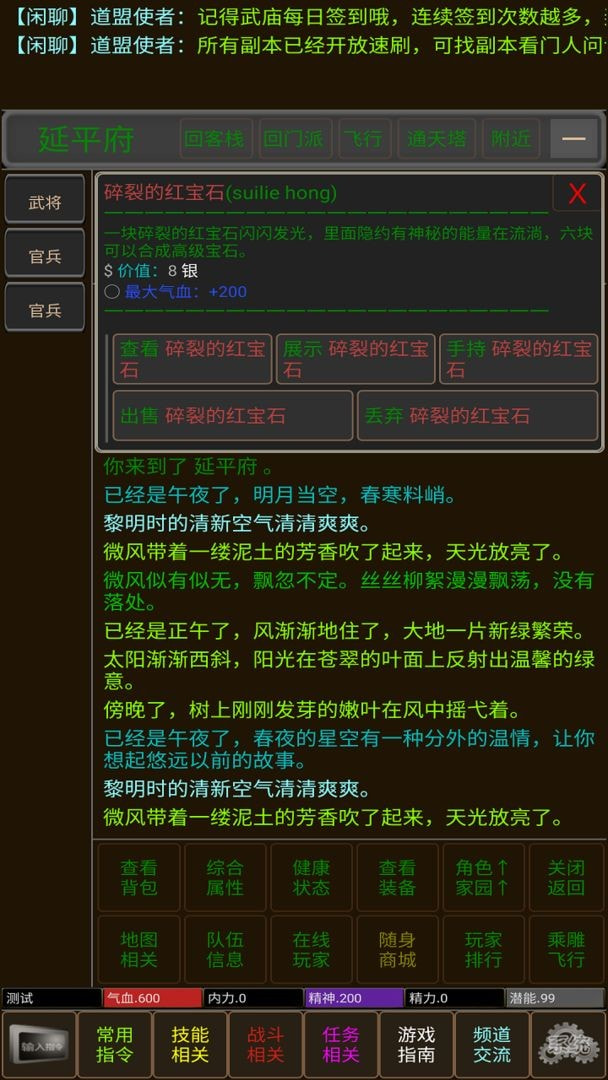 武林风雲安卓版-武林风雲升级版下载 v1.0