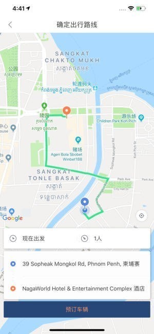 乐马专车app