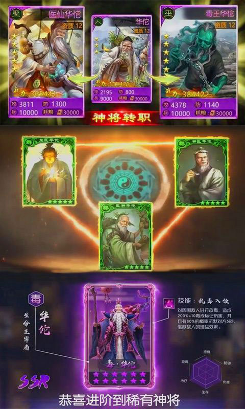 三国群将传华佗版_三国群将传华佗版公益服_变态版三国群将传华佗版无限元宝服_三国群将传华佗版官网