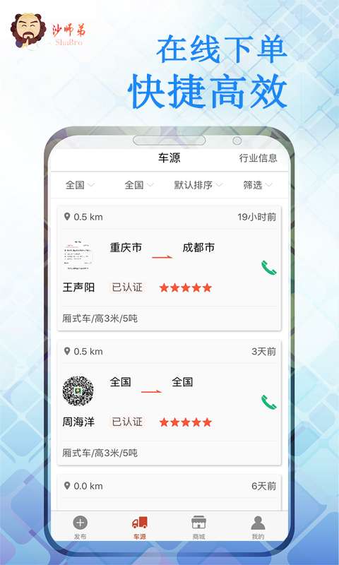 危险品运送下载_危险品运送下载最新官方版 V1.0.8.2下载 _危险品运送下载下载
