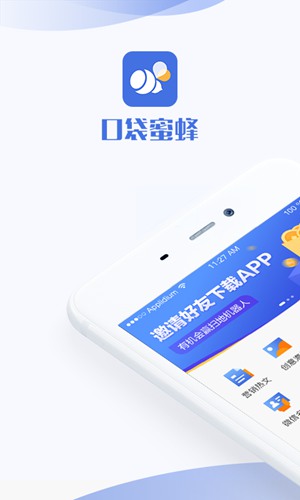 口袋蜜蜂app下载_口袋蜜蜂app下载官网下载手机版_口袋蜜蜂app下载电脑版下载