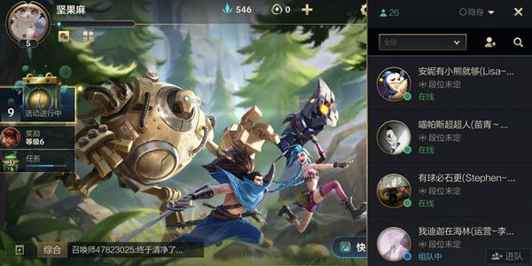 LOL手游隐身登录怎么弄？英雄联盟手游隐身状态设置说明[多图]图片2