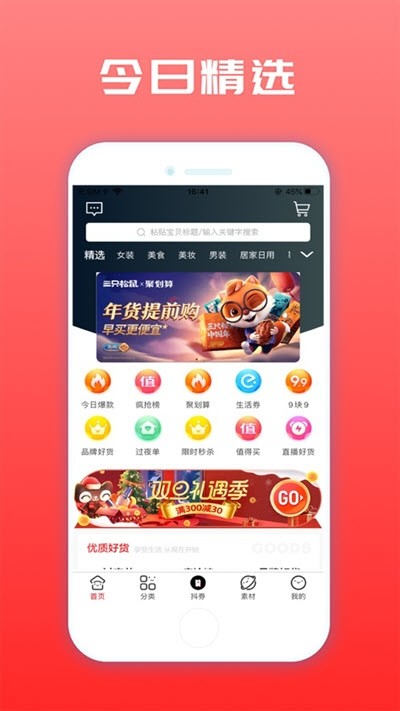 聚星乐购