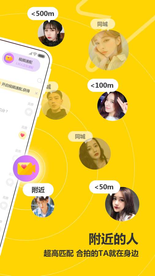 处电交友app_处电交友安卓版app_处电交友 2.0.0.4手机版免费app