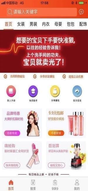 兔兔优选app