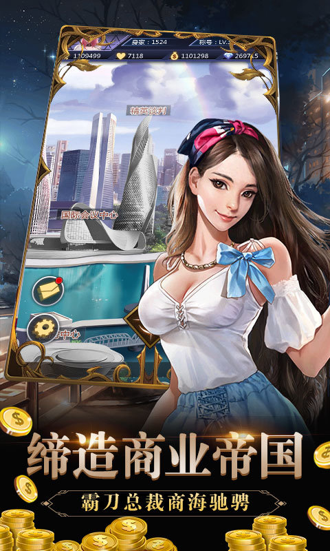 心动女生满v版_心动女生满v版手机app下载v1.0