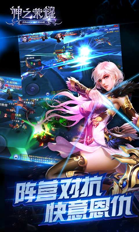 神之荣耀app_神之荣耀安卓版app_神之荣耀 1.0.4手机版免费app