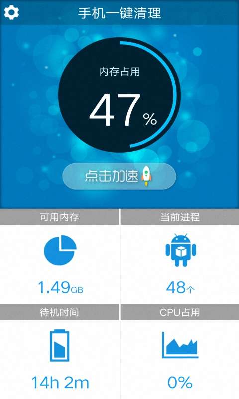 手机一键清理app_手机一键清理app官网下载手机版_手机一键清理app手机版