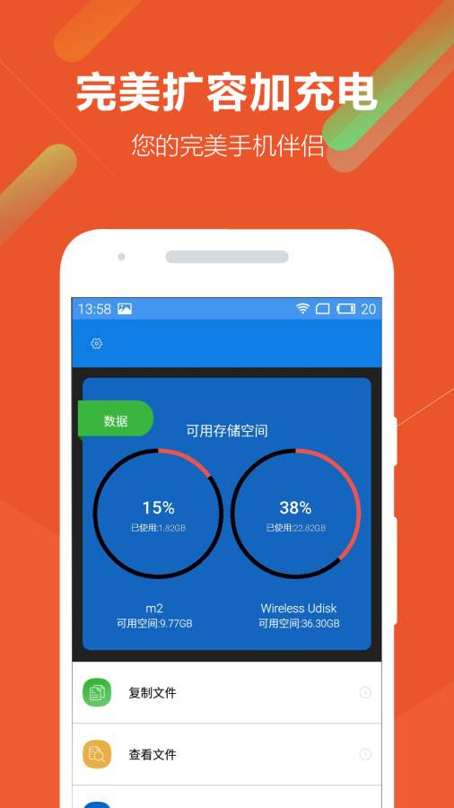 乐听U盘app_乐听U盘app官网下载手机版_乐听U盘app下载