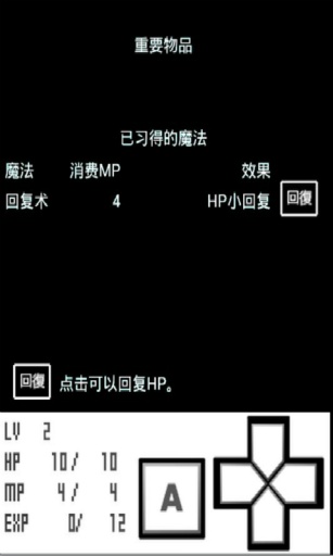 消遣用rpgapp_消遣用rpgapp最新官方版 V1.0.8.2下载 _消遣用rpgapp官网下载手机版