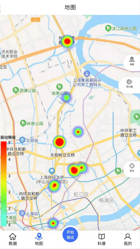 振感地图免费下载-振感地图app下载v1.0.0