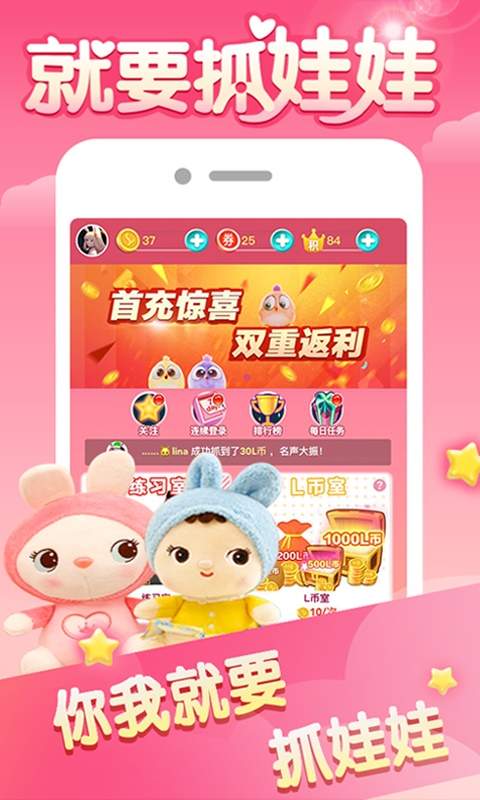 就要抓娃娃app_就要抓娃娃appiOS游戏下载_就要抓娃娃app小游戏