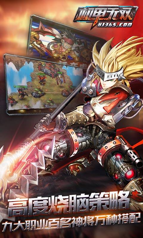 机甲无双app_机甲无双安卓版app_机甲无双 1.1.2手机版免费app