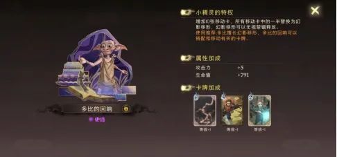 哈利波特魔法觉醒怎么玩？哈利波特魔法觉醒攻略大全[多图]图片41