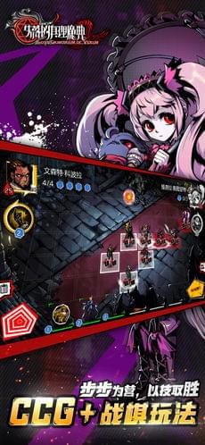 失落的真理魔典iphone版