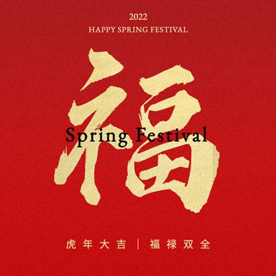 2022支付宝扫福原图汇总大全 虎年集五福扫福字图片分享[多图]图片20