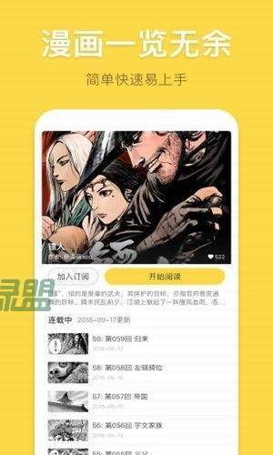 香蕉漫画免费版下载-香蕉漫画免费版安卓版下载v1.0