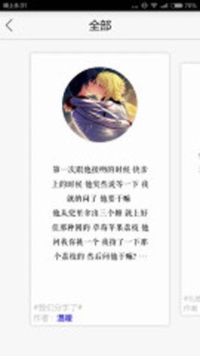 失恋展app_失恋展app下载_失恋展app官网下载手机版