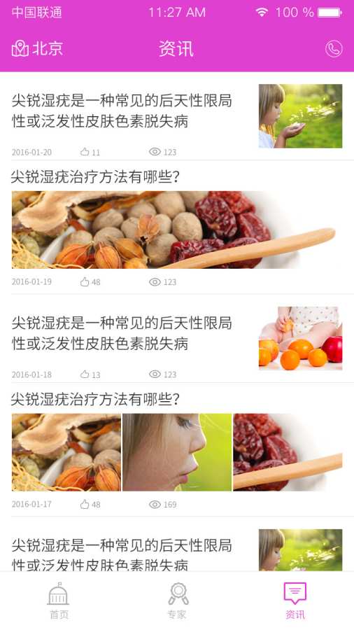 肿瘤自愈之道app_肿瘤自愈之道app最新版下载_肿瘤自愈之道app下载