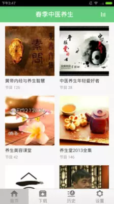 有没有什么养生的软件？健康养生软件排行榜一览[多图]图片5
