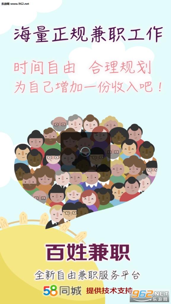 百姓兼职赚钱app