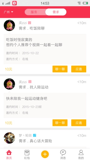 快赚生活app_快赚生活app中文版下载_快赚生活app手机版安卓