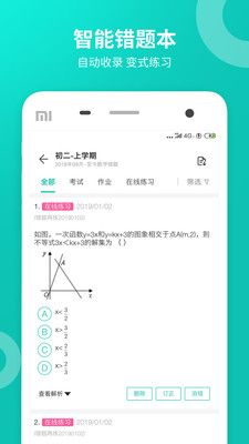 智学网校APP下载_智学网校APP下载中文版_智学网校APP下载手机游戏下载