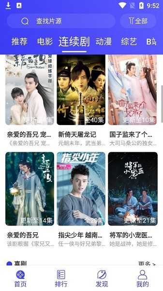 远阔追剧新版下载APP版|远阔追剧app下载永久最新版