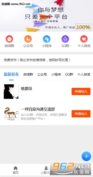 一呼百应网赚平台_一呼百应网赚平台手机版安卓_一呼百应网赚平台最新官方版 V1.0.8.2下载