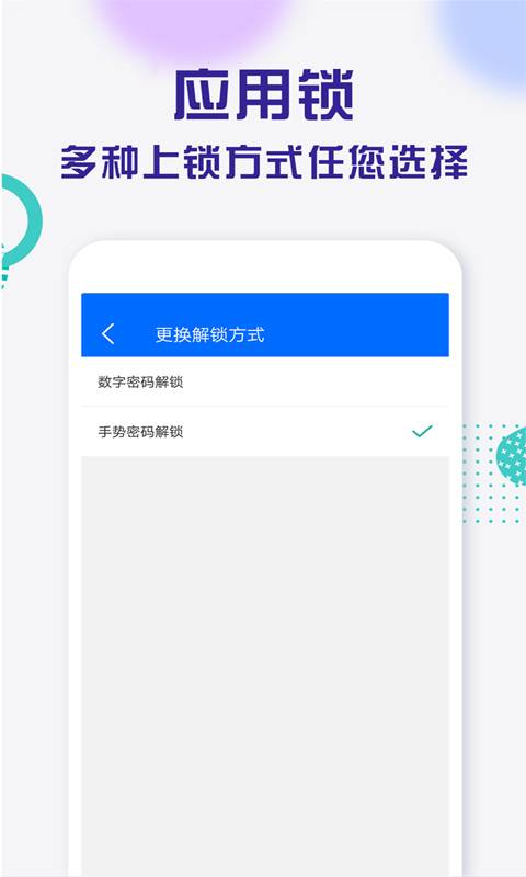 应用锁app_应用锁app下载_应用锁app最新版下载